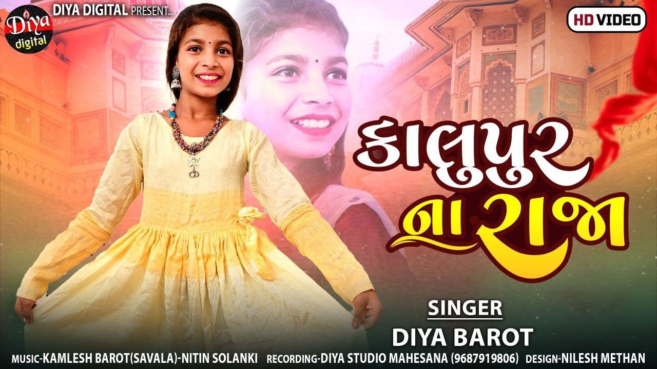 Diya Barot (Savala) | Kalupura Na Raja | HD Video| New Gujarati Lagangeet 2022 | @DiyaDigital
