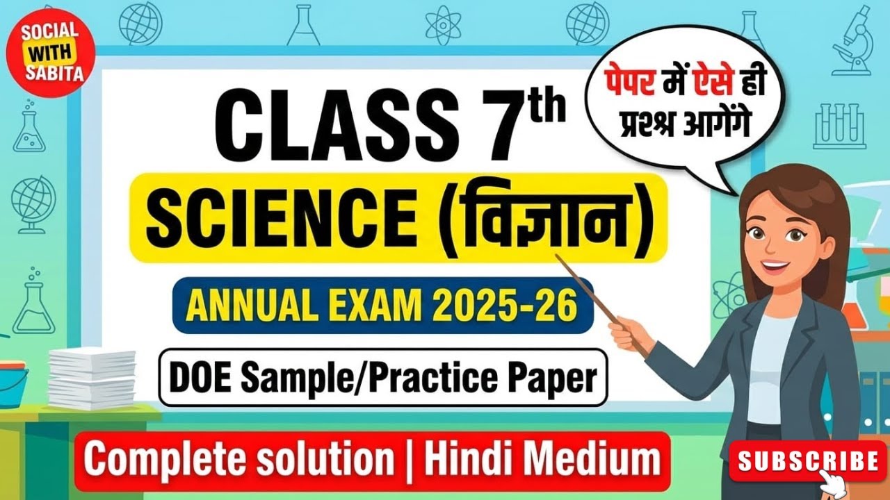 🎯 Class 7 Science sample paper | Practice paper solution 2026 | Doe Annual term exam 2026 science 🔥