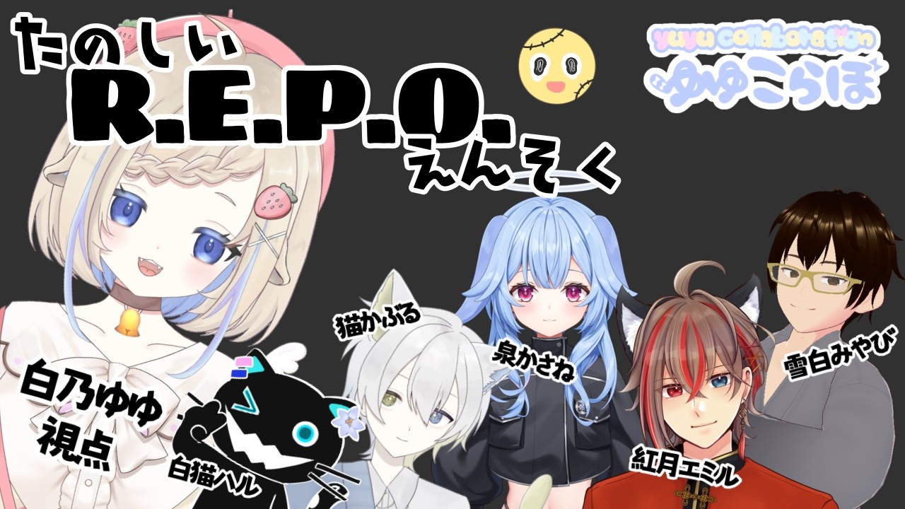 【コラボR.E.P.O.】俺たち盗賊！#新人vtuber