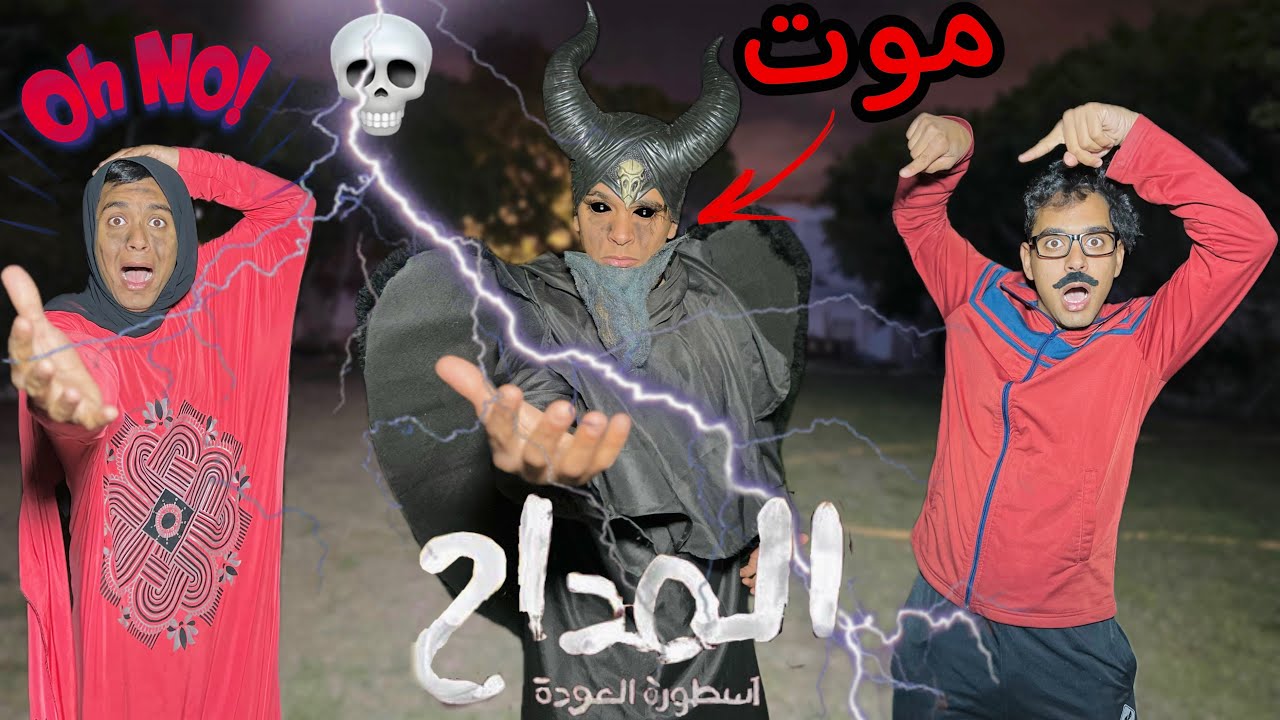 لما العيلة كلها تنتقم من جعفر "المداح" _(الجزء الثامن) 😱😂 / Bassem Otaka/ اوتاكا