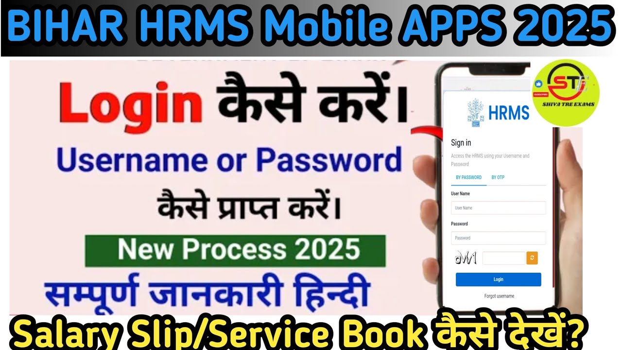 How to Login to Bihar HRMS | hrms login kaise kare | HRMS Mobile App Login