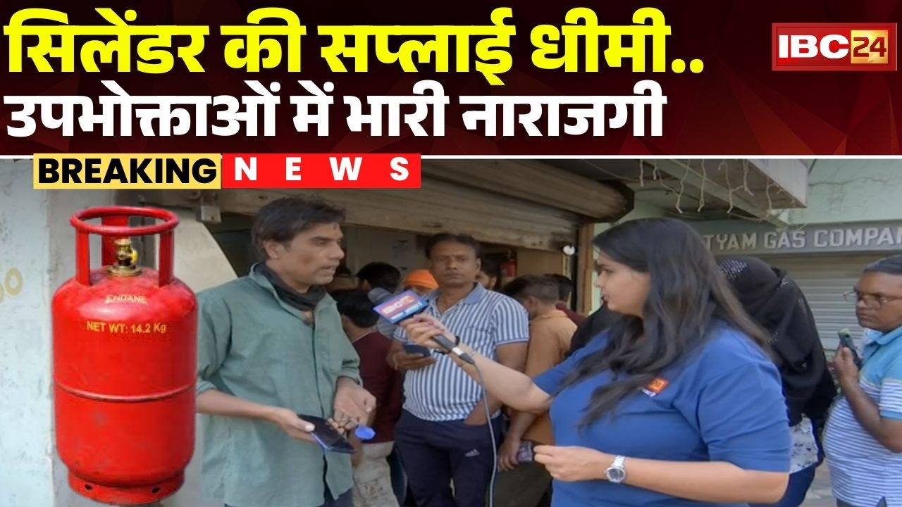 Indore Gas Cylinder Shortage: घरेलू गैस-सिलेंडर के लिए परेशान उपभोक्ता। एजेंसियों के बाहर लंबी कतार