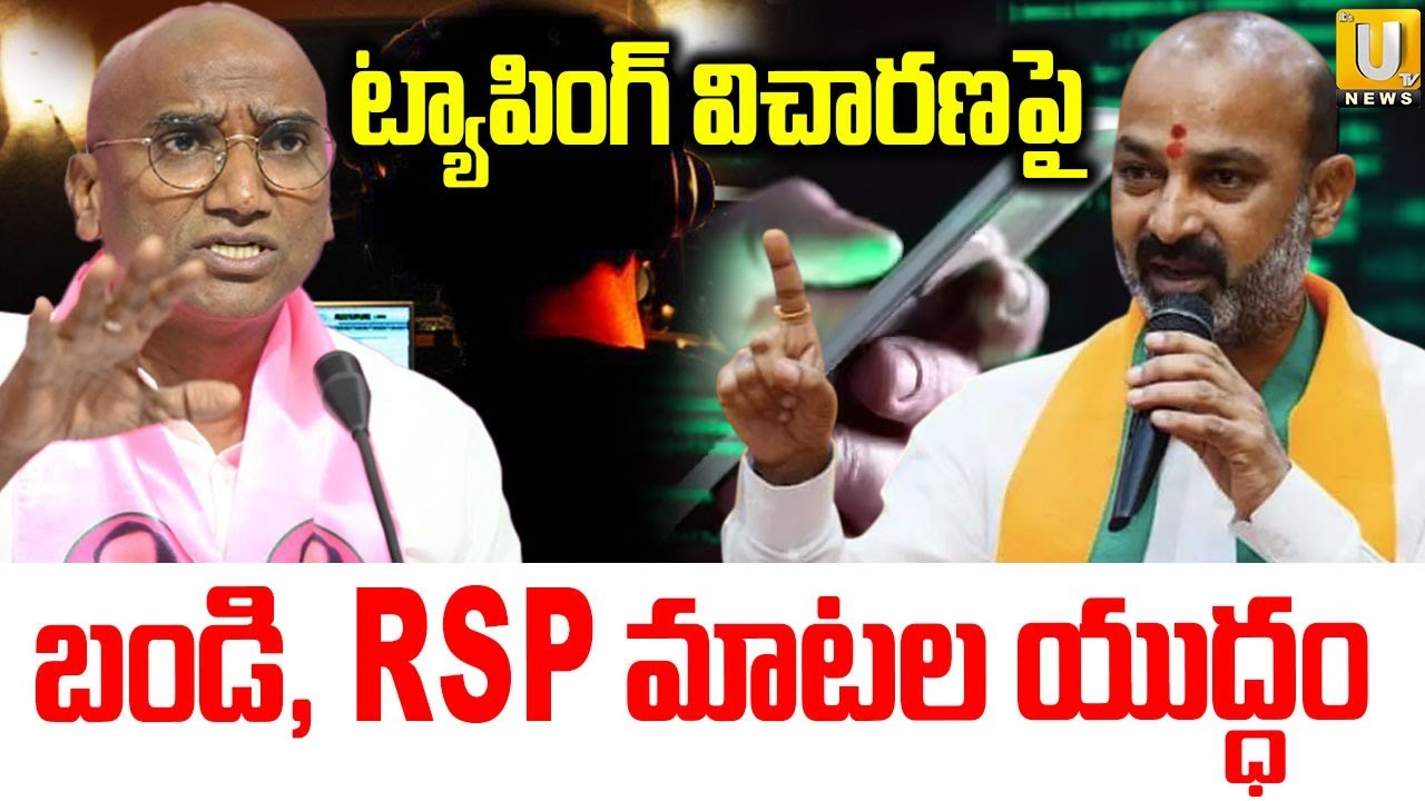 War Words Between Bandi Sanjay Vs RS Praveen | Phone Tapping Issue | Its UTV News