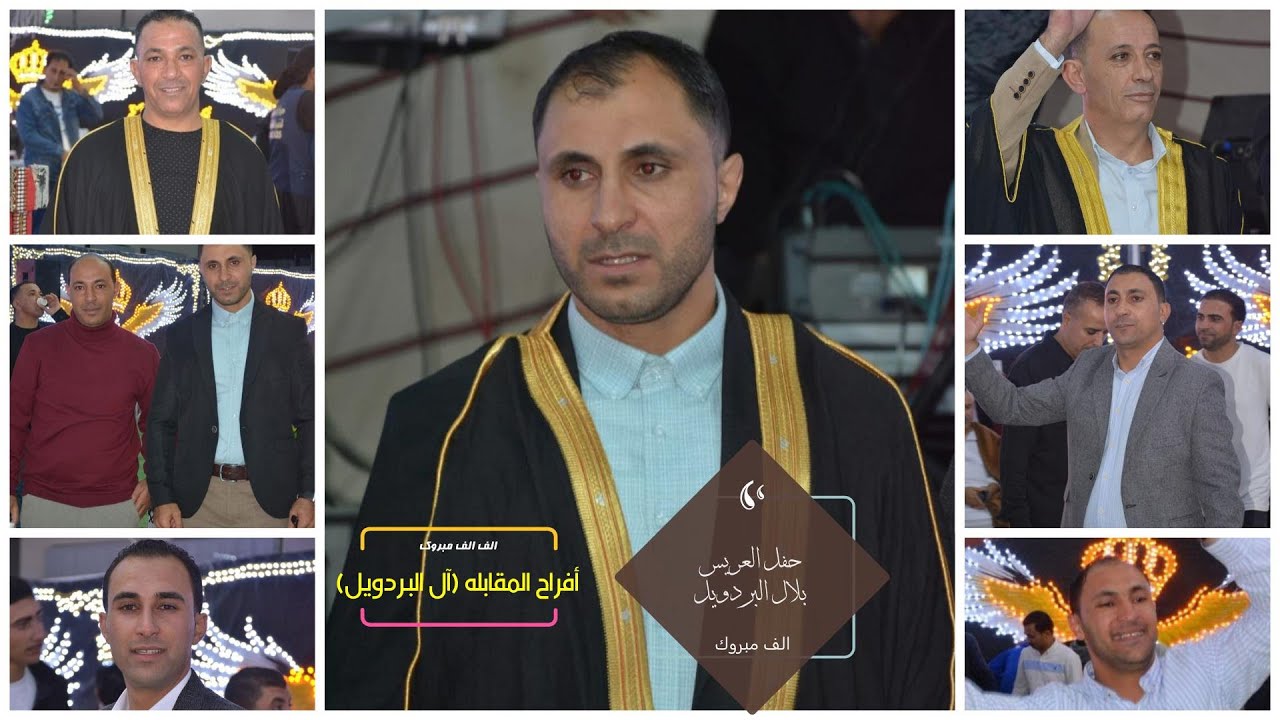 حفل العريس بلال البردويل المقابله (# الفنان  محمد شحاده) ج/2