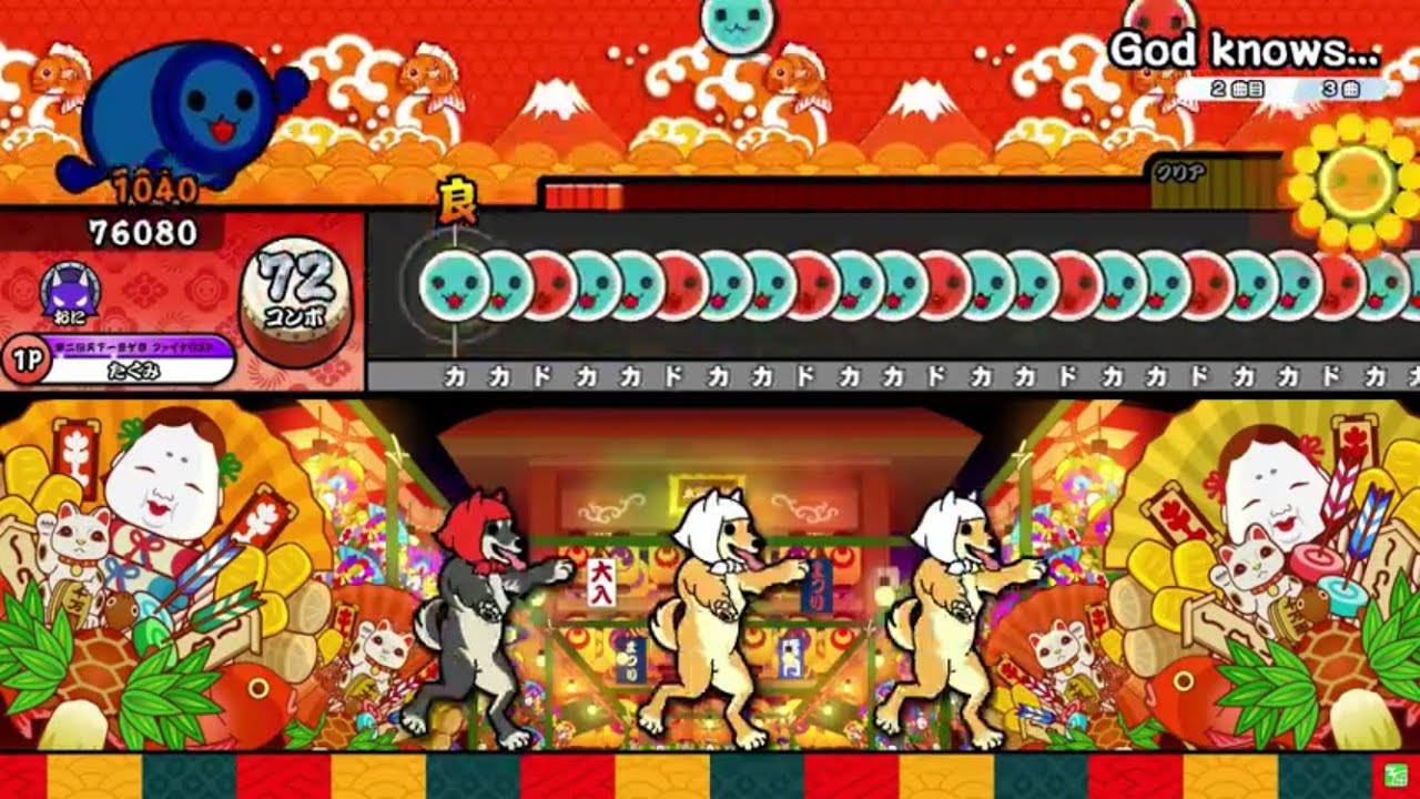 【太鼓の達人ニジイロver.】God knows...(裏譜面) 全良