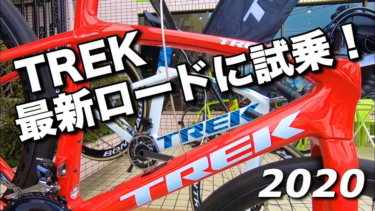 TREKの最新モデルが凄すぎた
