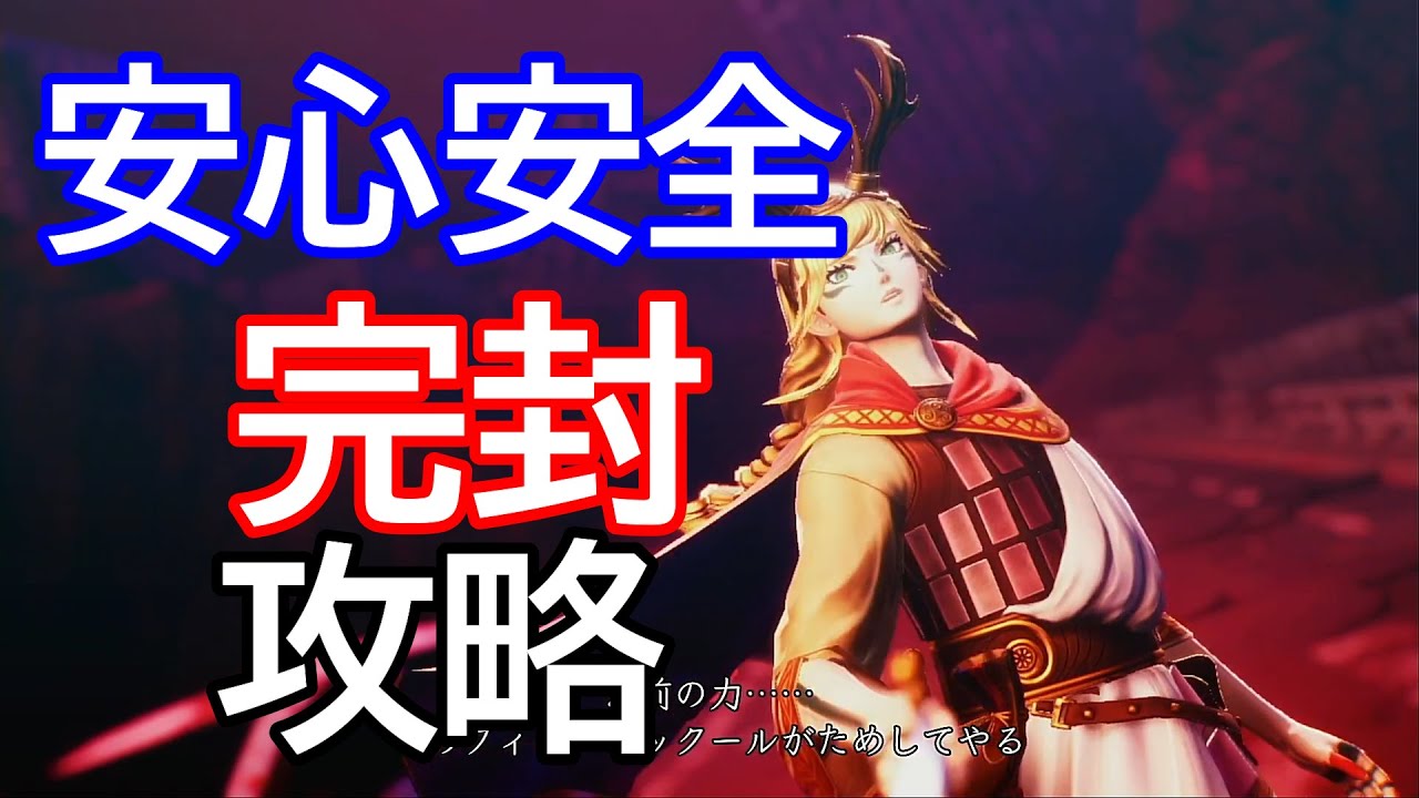 フィン・マックールの簡単な倒し方・攻略【真・女神転生V】