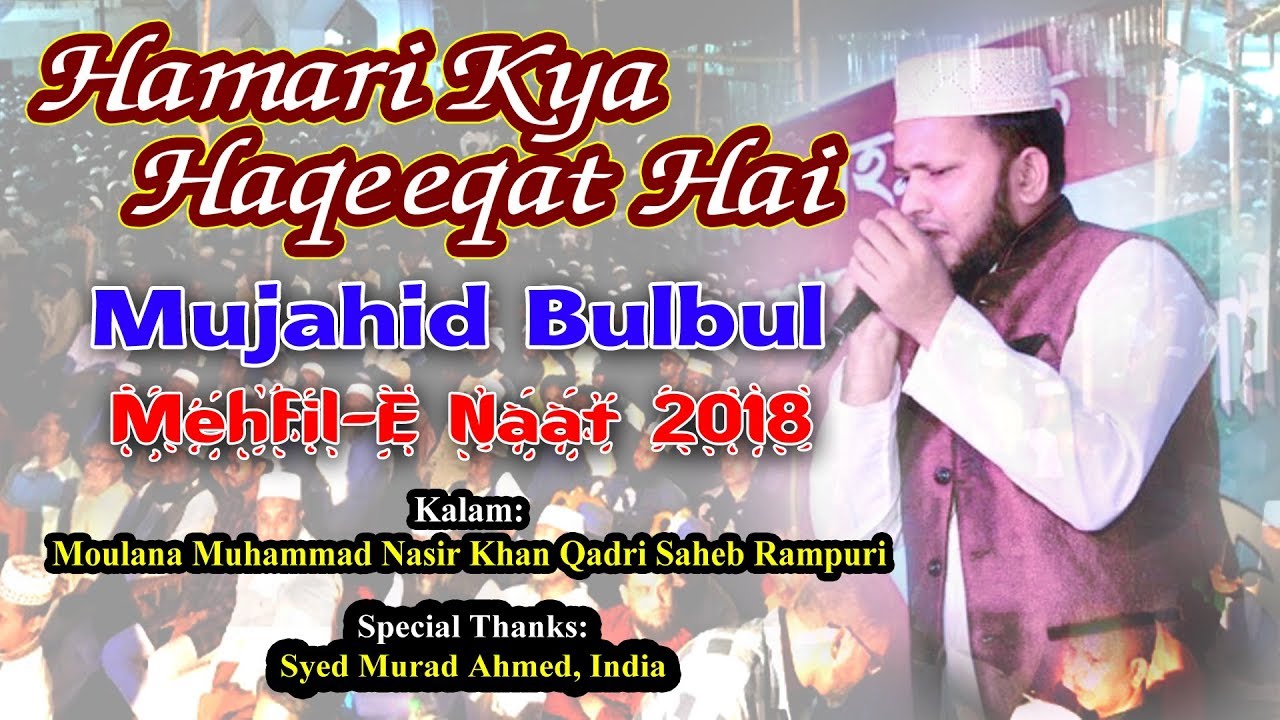 Hamari Kya Haqeeqat Hai | Mujahid Bulbul Live | New Urdu Naat | Gojol
