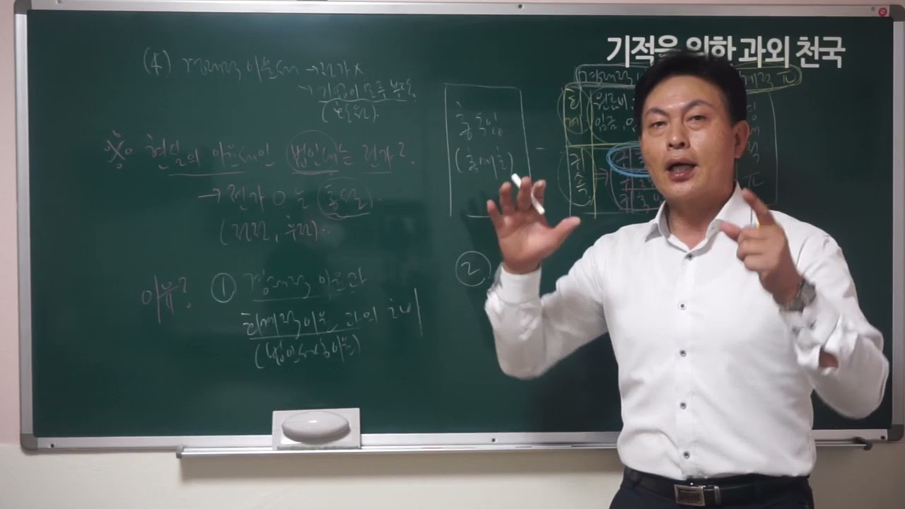 재정학40강   경제적 이윤세의 귀착 박태천교수 전강좌무료 재능기부 기적을 위한 과외천국