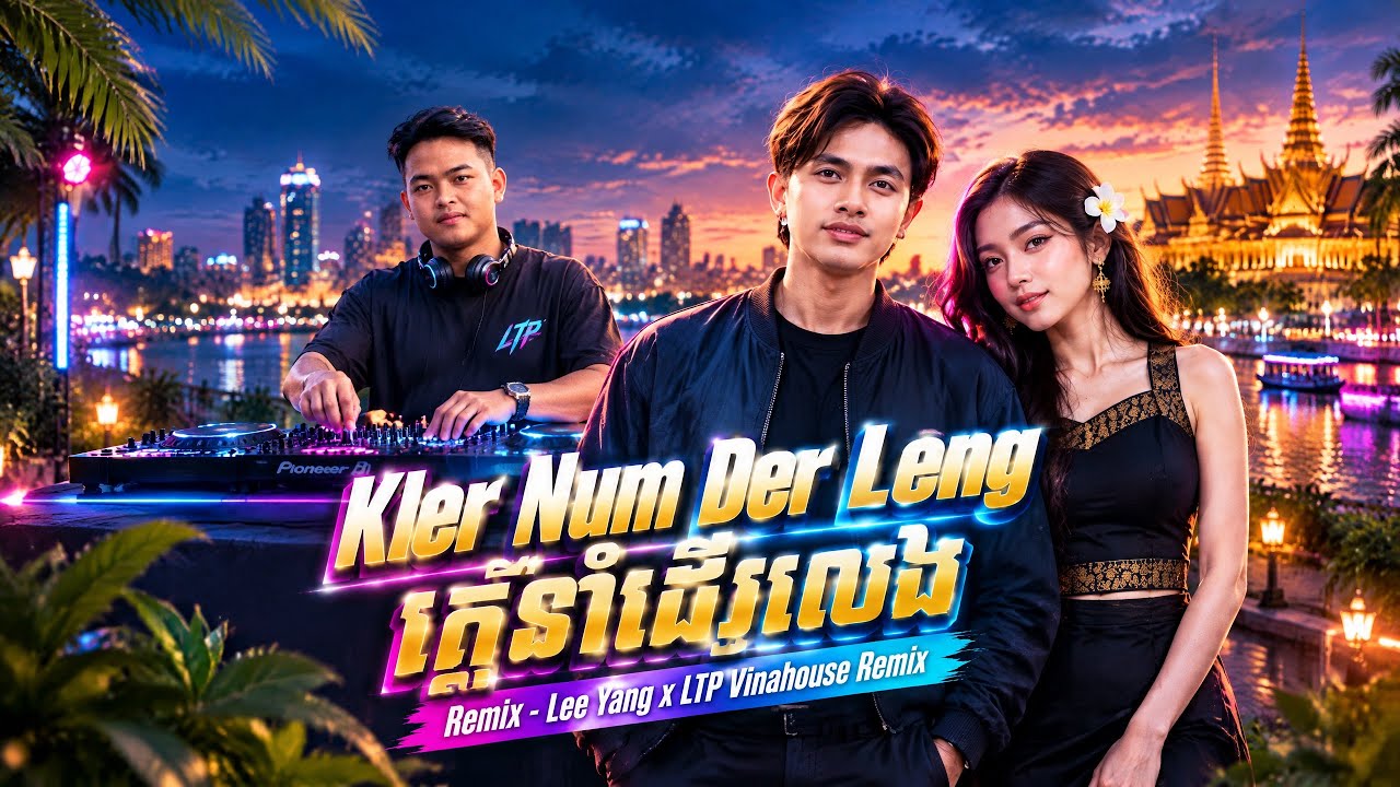 Kler Num Der Leng ក្លេីនាំដេីរលេង Remix - Lee Yang x LTP | MV Official