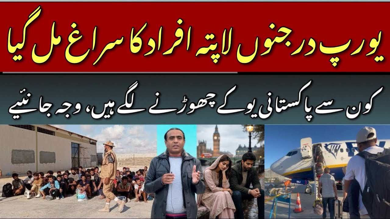 Good Bye UK 🇬🇧 Lybia 76 Pakistani Found in JAIL 