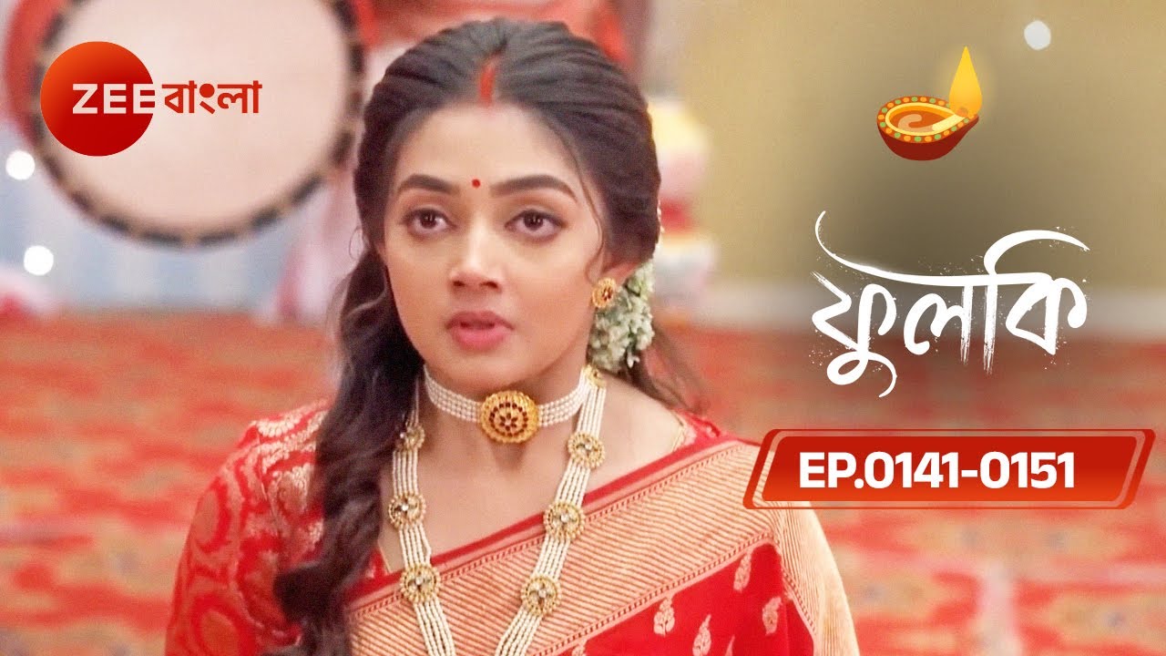 🛕🕉 দুর্গাপুজোর ধুমধাম চৌধুরিবাড়িতে | Phulki Ep 141 to 151 | Phulki, Rohit | Zee Bangla
