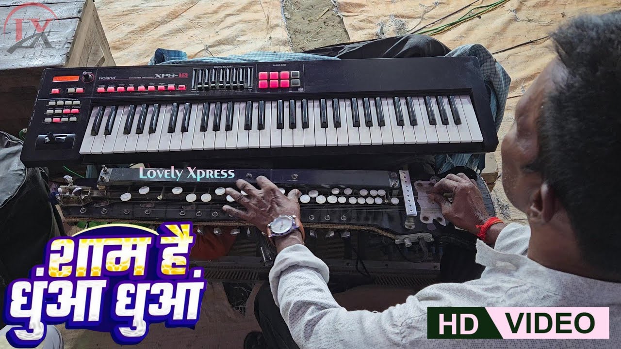 NEW BHOJPURI SONG ORIGINAL MUSIC BENJO & PAD | शाम है धुंआ धुंआ | SHAM HAI DHUAN DHUAN | TIJA YADAV