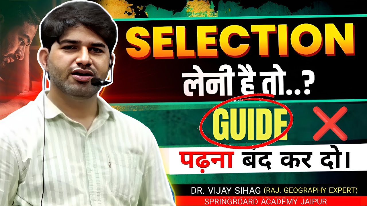 If you want to get selected then stop reading from guides. Hardwork Motivation by Vijay Sihag Spr...