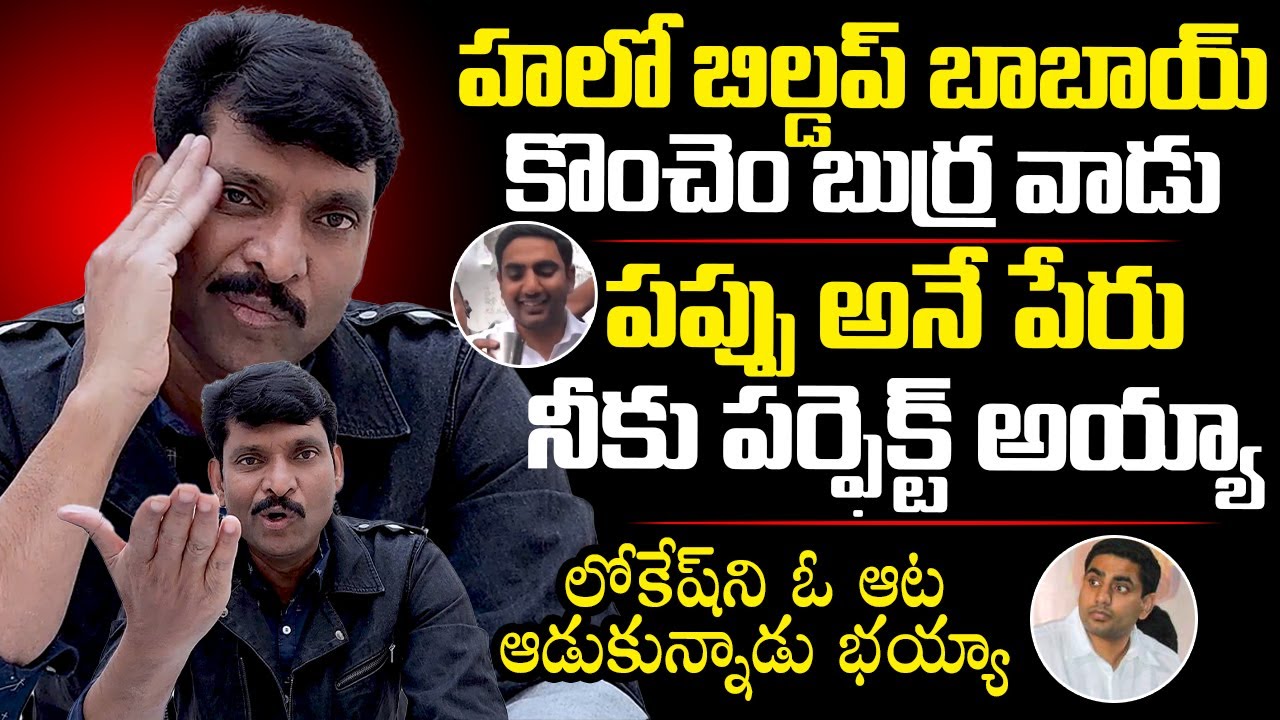 AP Food Commission Chairman Satirical Comments On Nara Lokesh | Chandrababu | Qubetv News