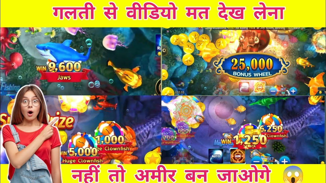 Mega fishing game tips and tricks 🥰 /mego fishing game #fishinggame #megofishing #jili