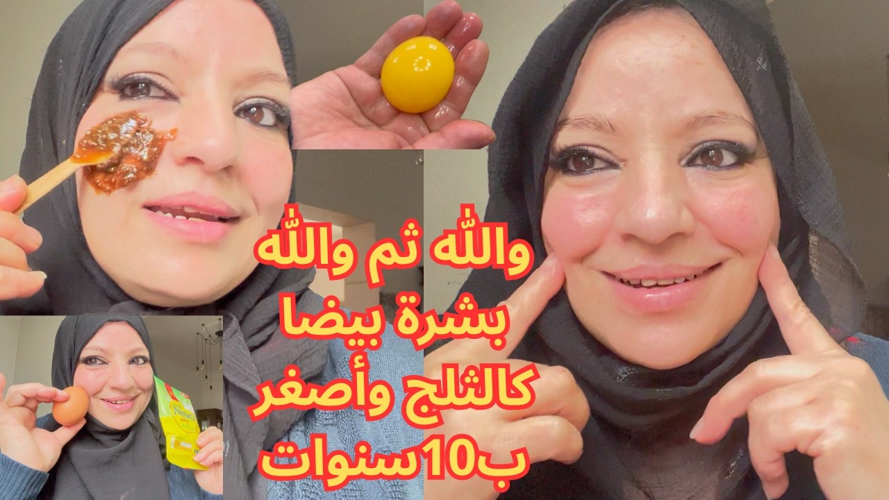 والله ثم والله بشرة بيضا كالثلج وأصغر ب10سنوات ولي شافك يسولك على سر بشرتك البيضا المشدودة كبنت20سنة