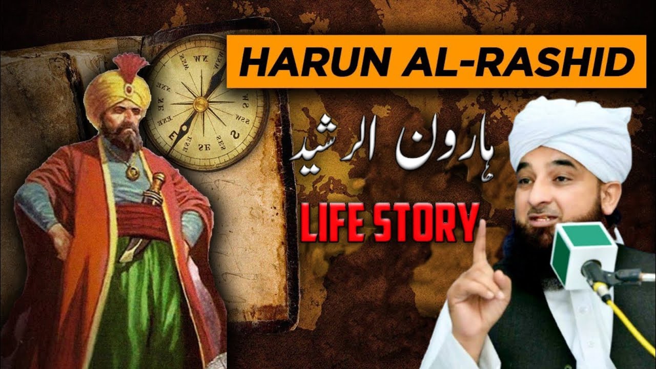 Harun Al Rashid | Biography in Urdu/Hindi | Moulana Raza Saqib Mustafai