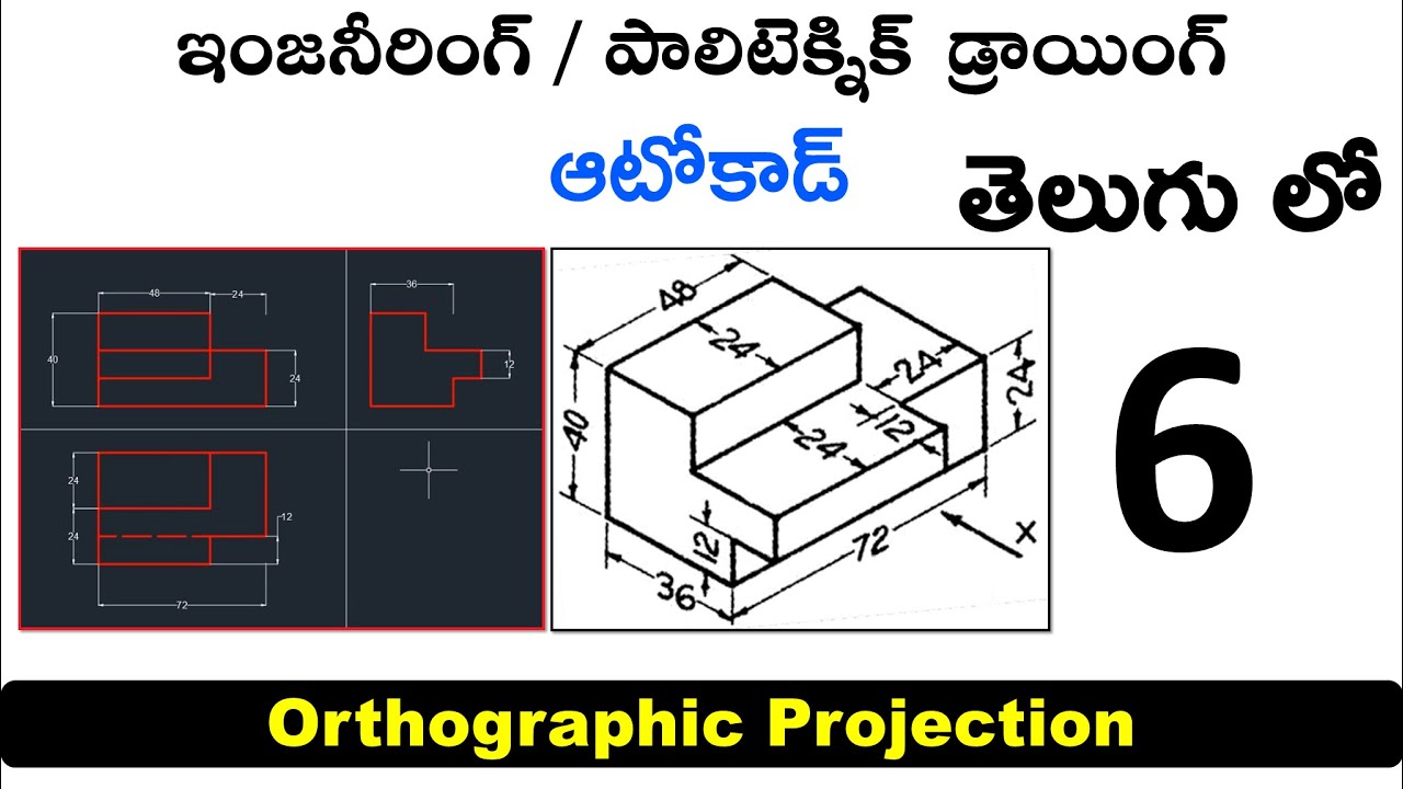 Orthographic Projection Example 3 in AutoCAD Multi View #engineeringdrawing