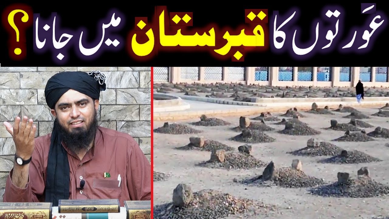 Kia Auratain (WOMEN) bhi QABERISTAN ja sakti hain ??? (By Engineer Muhammad Ali Mirza)