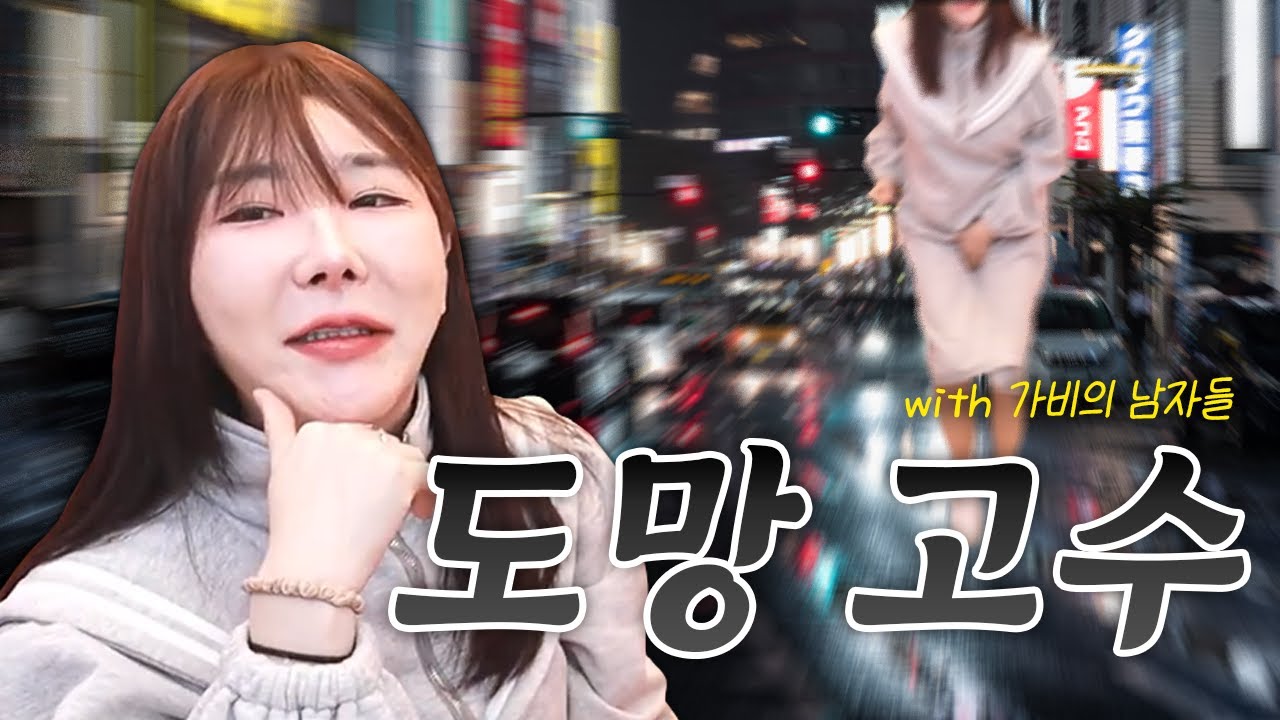 랑이 : 너는 왜 그런 사람들만 만나니?