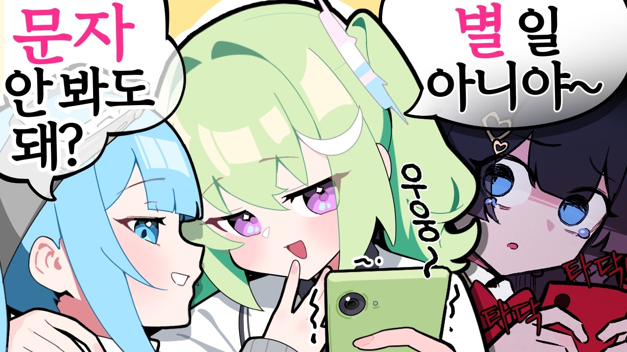 관심 받고 싶은 멘헤라 선배에게 찍혔습니다