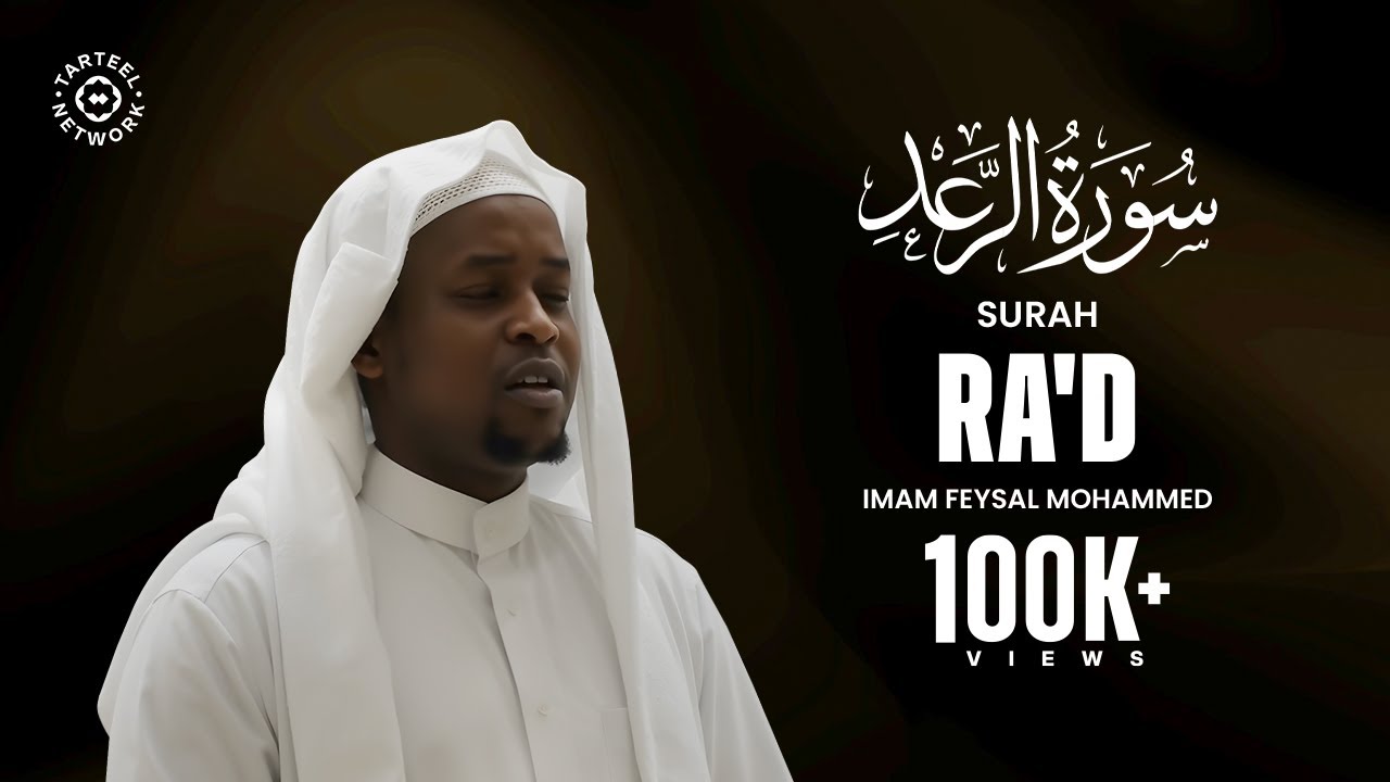 Most Beautiful Quran Recitation of Surah Ra'd (سورة الرعد)