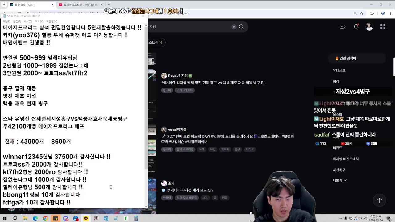 스타 유영진 짭제현제지성홍구vs택용재호재욱제동병구 두42100개빵 메이저프로리그 메프