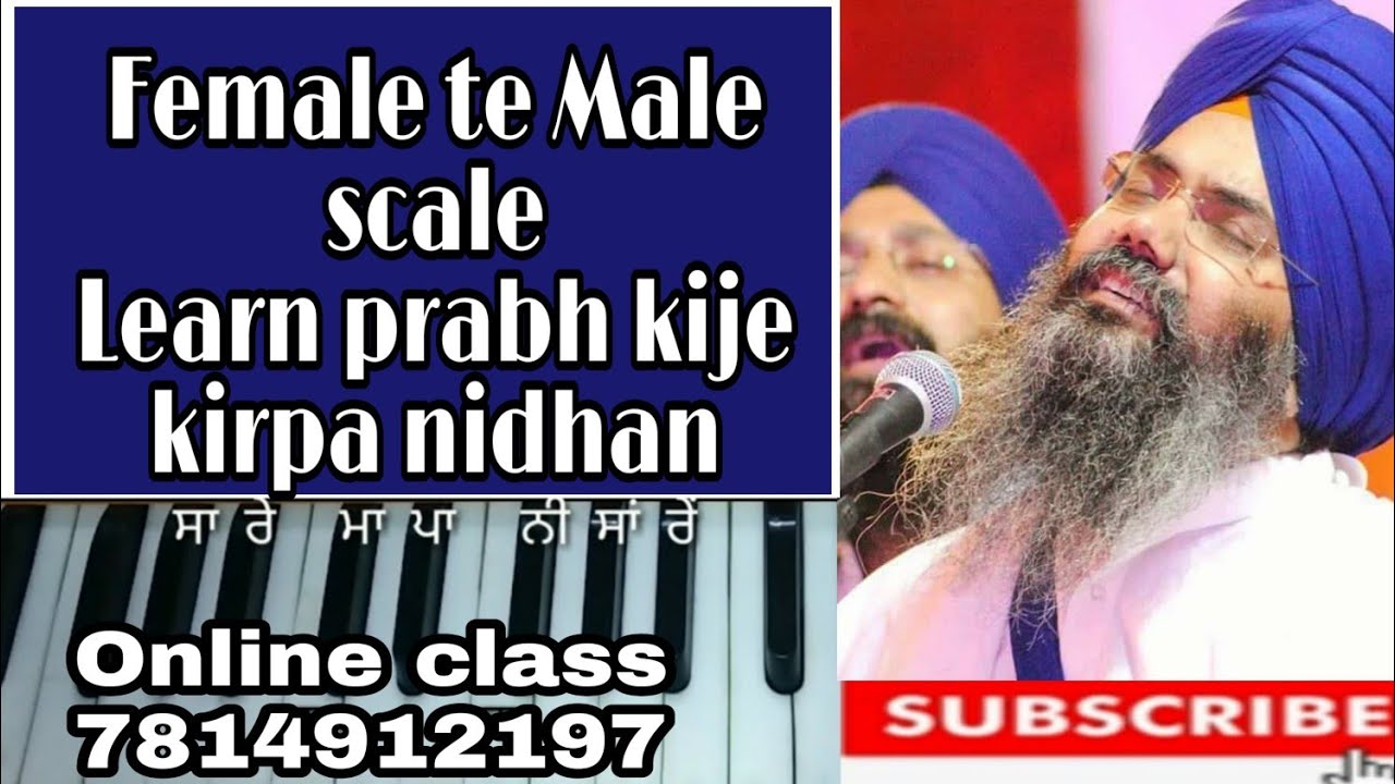 Learn easy shabad on harmonium - learn prabh kije kirpa nidhan (female/male)