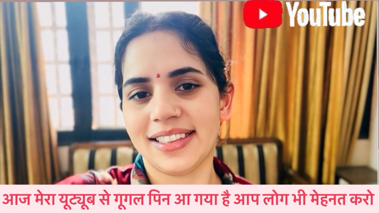 आज मेरा गूगल पिन आगया 🤣है दोस्तों आप लोग भी मेहनत करो ।।