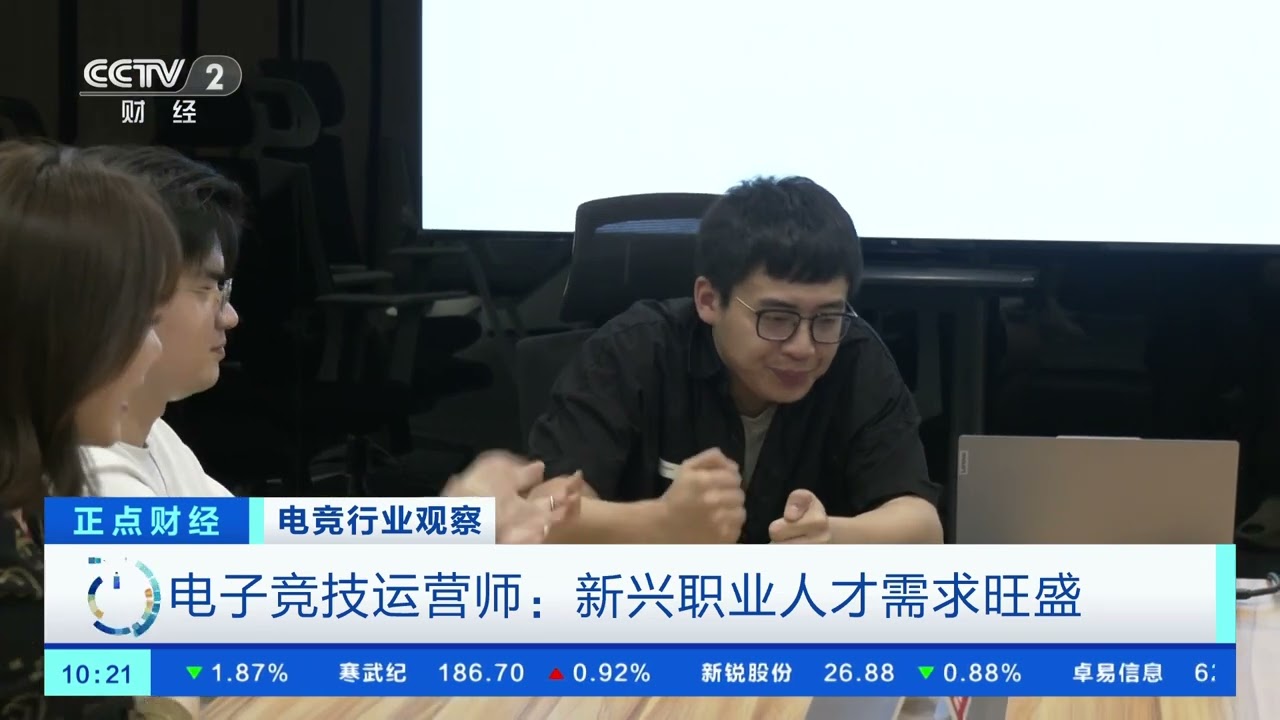 [正点财经]电竞行业观察 电子竞技运营师：新兴职业人才需求旺盛| 财经风云