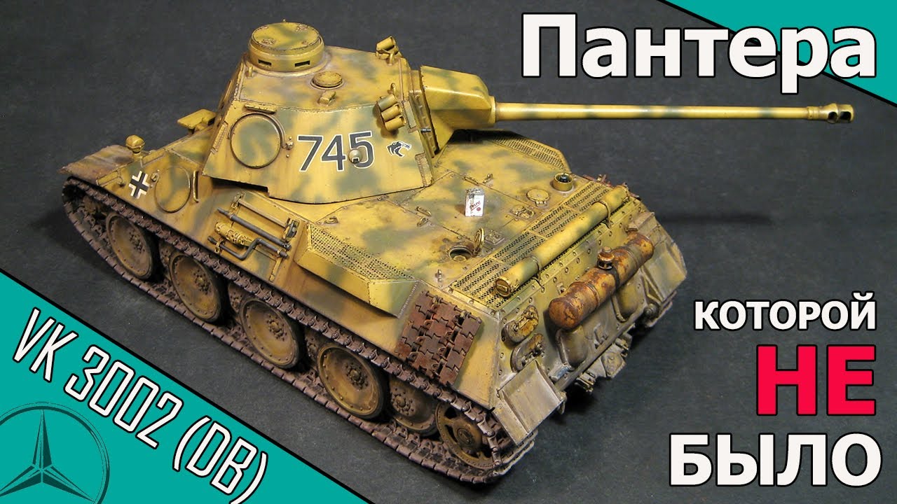 Пантера, которой не было. VK 3002(DB) под Курском | Видеостатья (4К)