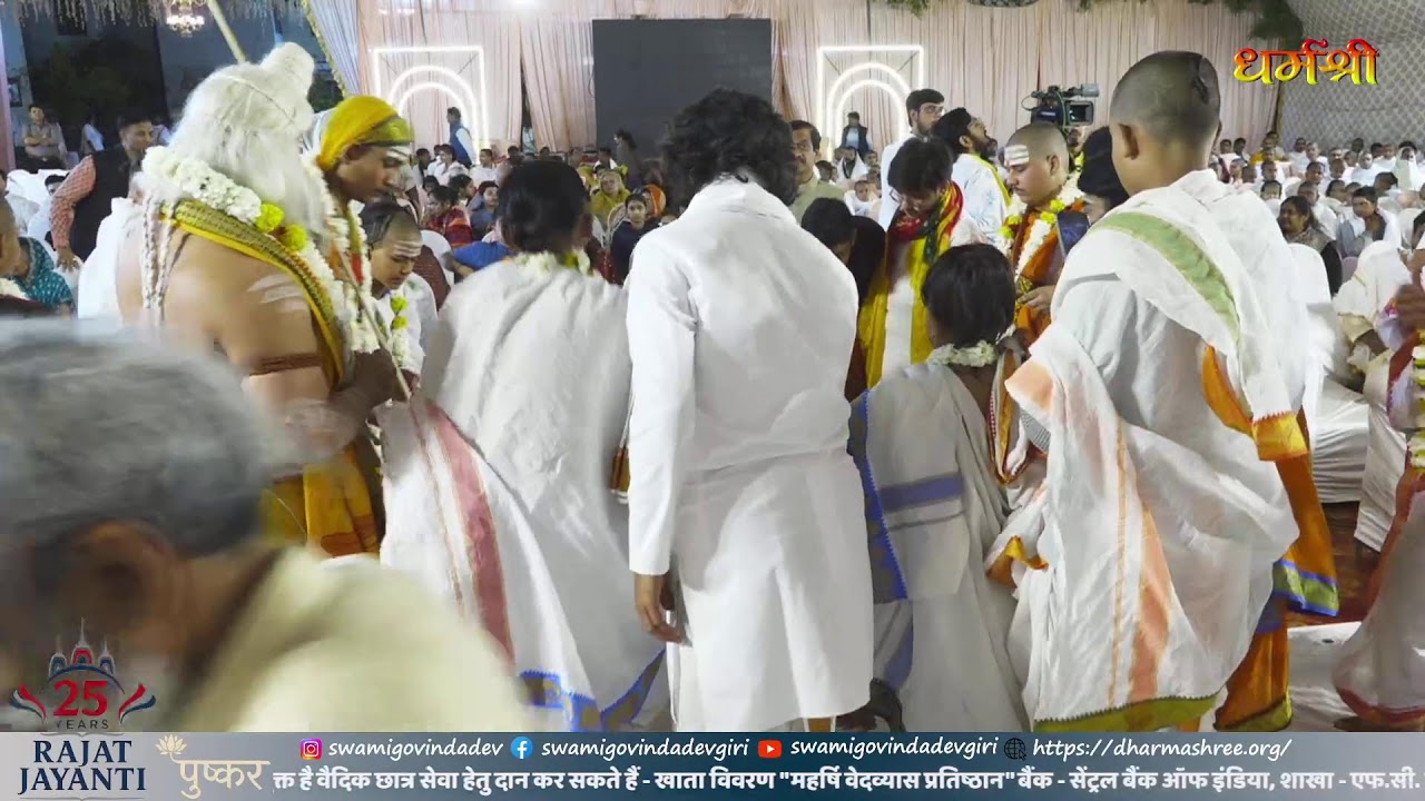 वार्षिक उत्सव ब्रह्म सावित्री वेद विद्यापीठ पुष्कर