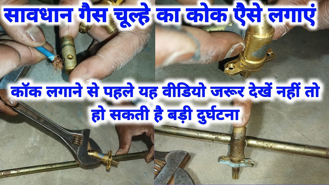 Gas Chulhe Mein Cock Kaise Lagaen //How To Fit L.P.G Gas Stove Cock // @Repairing With Niranjan