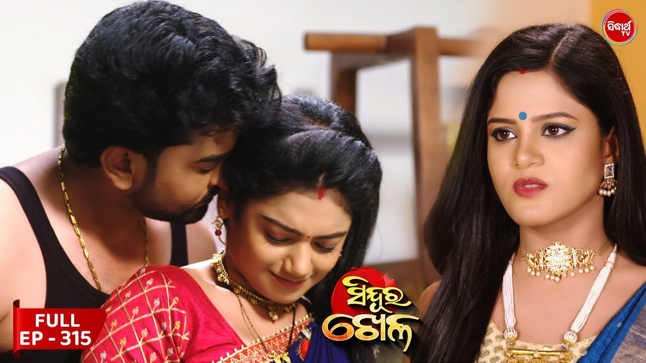 Sinduur Khella | ସିନ୍ଦୁର ଖେଳ - Full Episode 315 | Odia Mega Serial on Sidharth TV @7.30PM