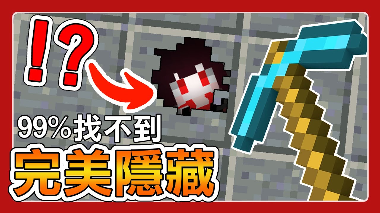 當你在Minecraft中變成方塊… | 亞洛赫
