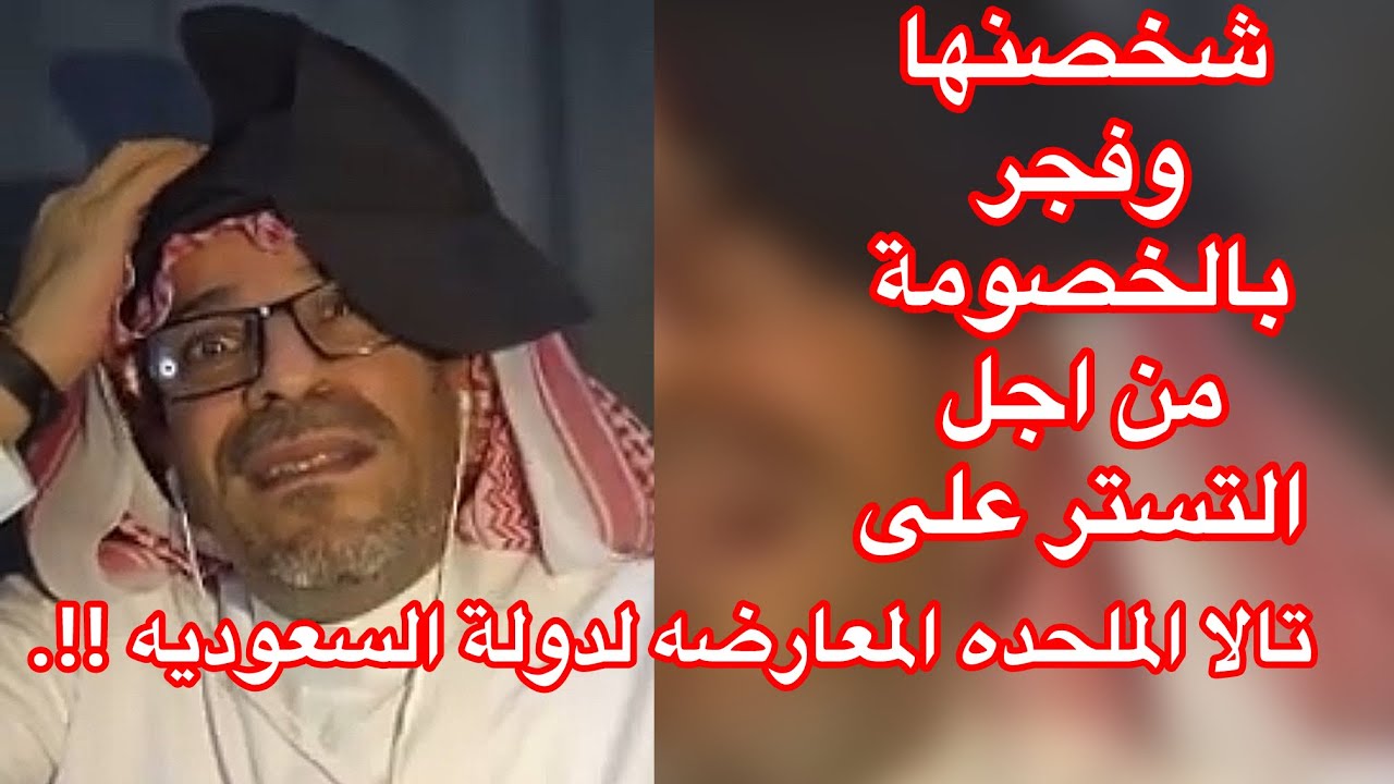 ابو خالد الدلبحي وسمر وبوذياب الاماراتي فضحوا ملحده ومنصور الجريد يغضب بسبب فضحها ماهو الهدف لانعلم!
