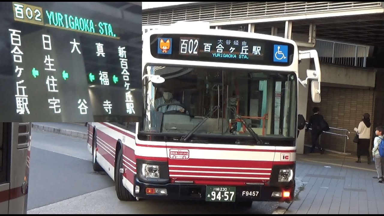 小田急バス　百０２系統　新百合ヶ丘駅⇒百合ヶ丘駅　車窓