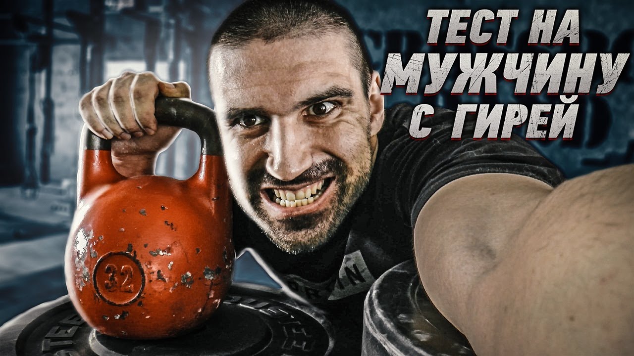 ТЕСТ НА МУЖЧИНУ С ОДНОЙ ГИРЕЙ. Салманов задал планку всем гиревикам!