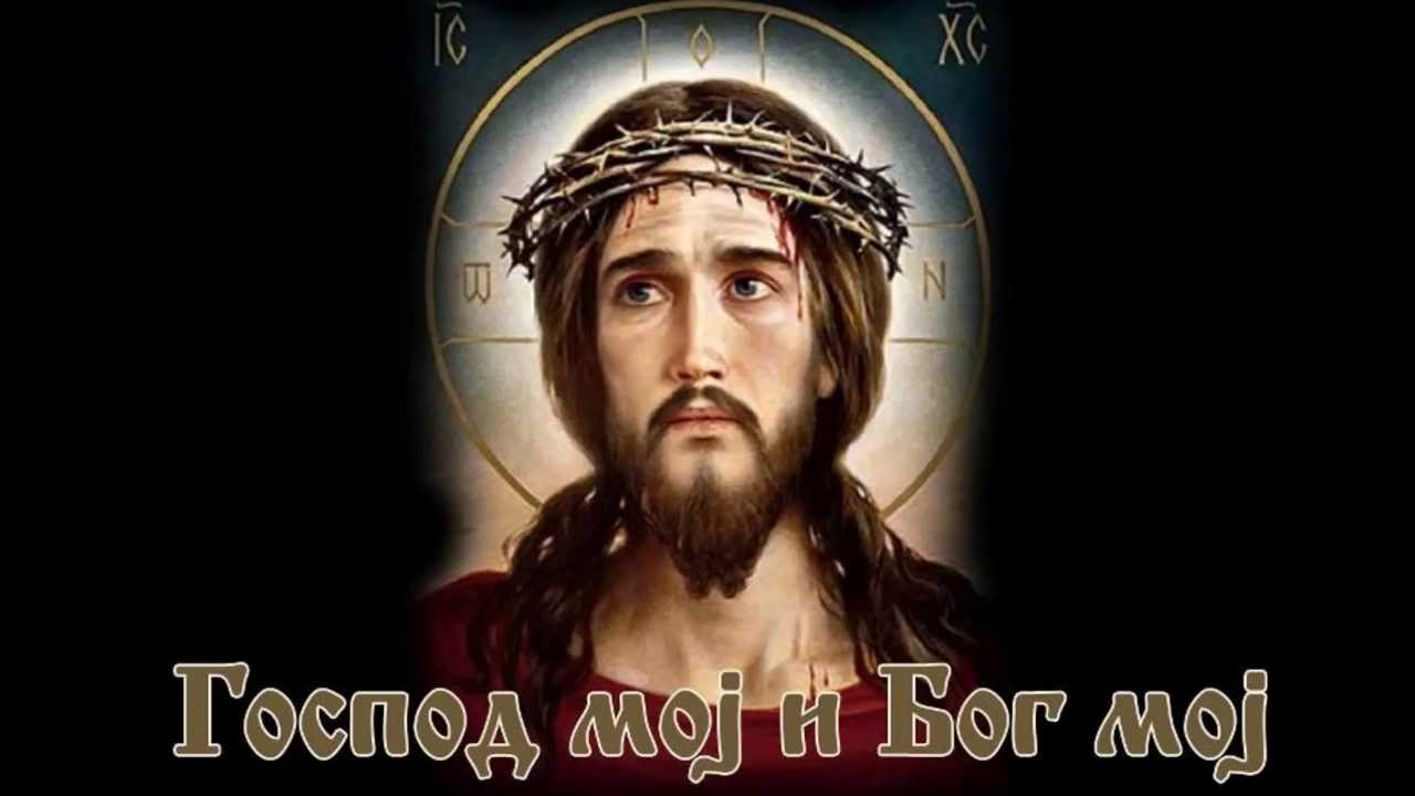 Odgovaranje na Liturgiji - Vizantijsko pojanje ( Prvi deo )