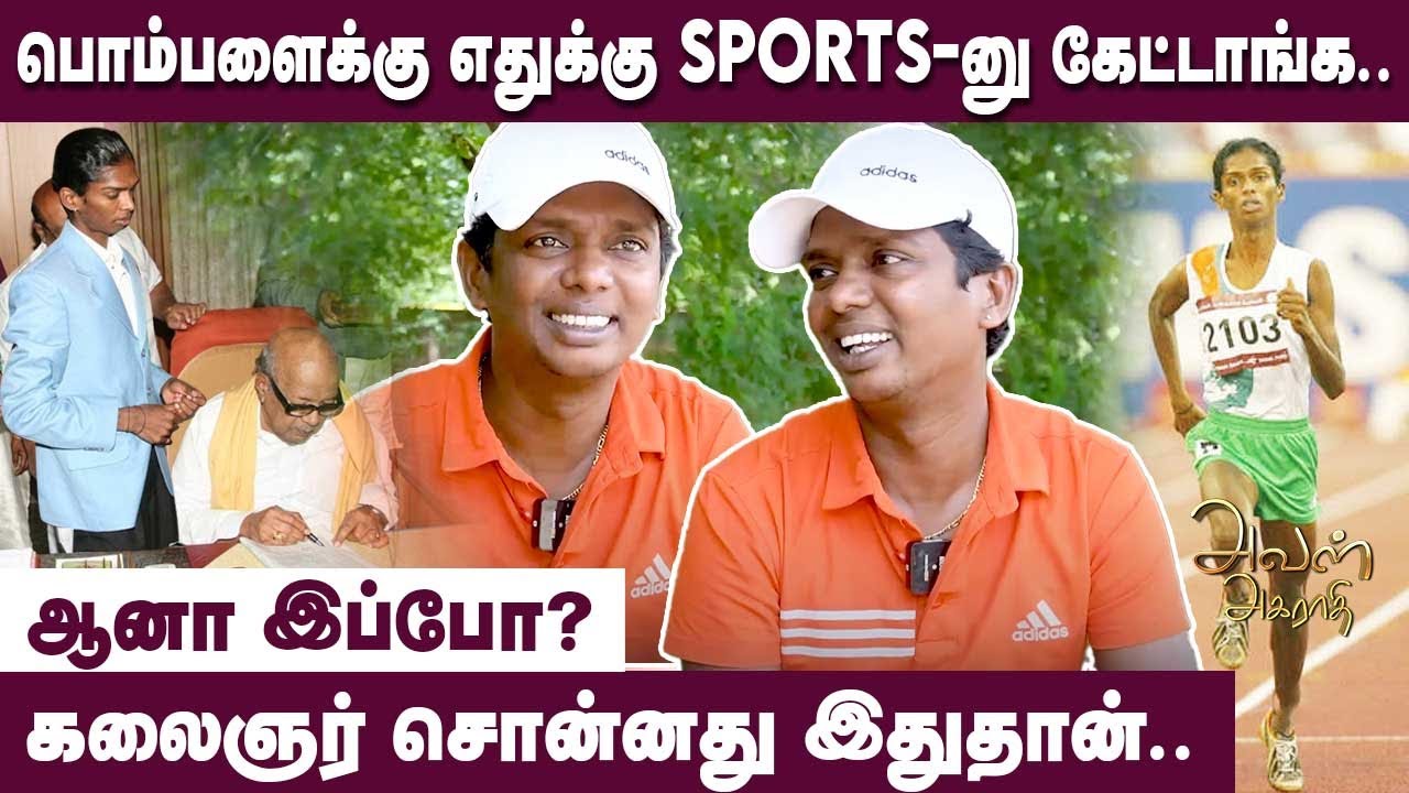 பொம்பள புள்ளைக்கு எதுக்கு SPORTS-னு கேட்டாங்க..SHANTHI SOUNDARARAJAN ..THE UNTOLD STORY PART 2