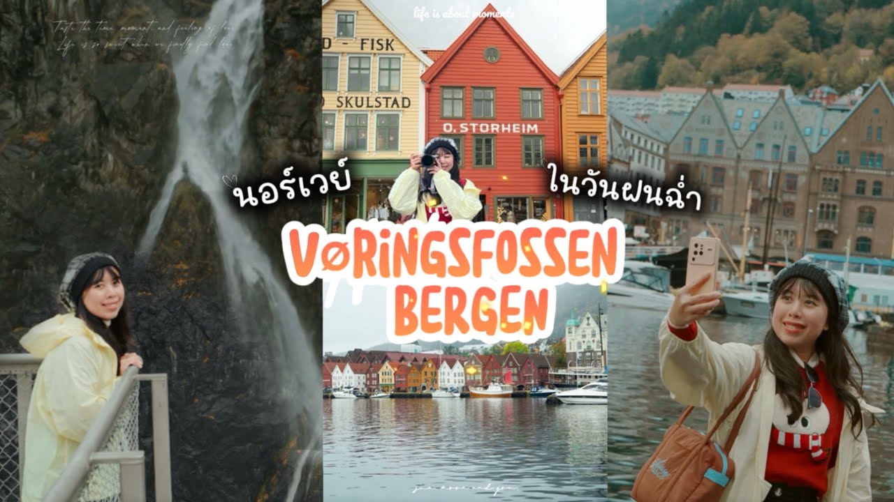 Norway วันฝนฉ่ำ กับ Bergen เมืองมหาชนฝนทั้งปี - Vøringfossen น้ำตกสุดอลัง