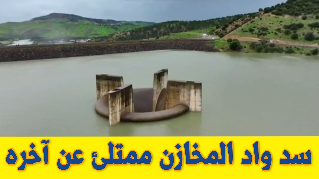 من القصر الكبير 💥😱 تدخل السلطة لإخلاء المدينة 💥 فيضانات المغرب فيضان  #الملك_محمد_السادس  #المغرب
