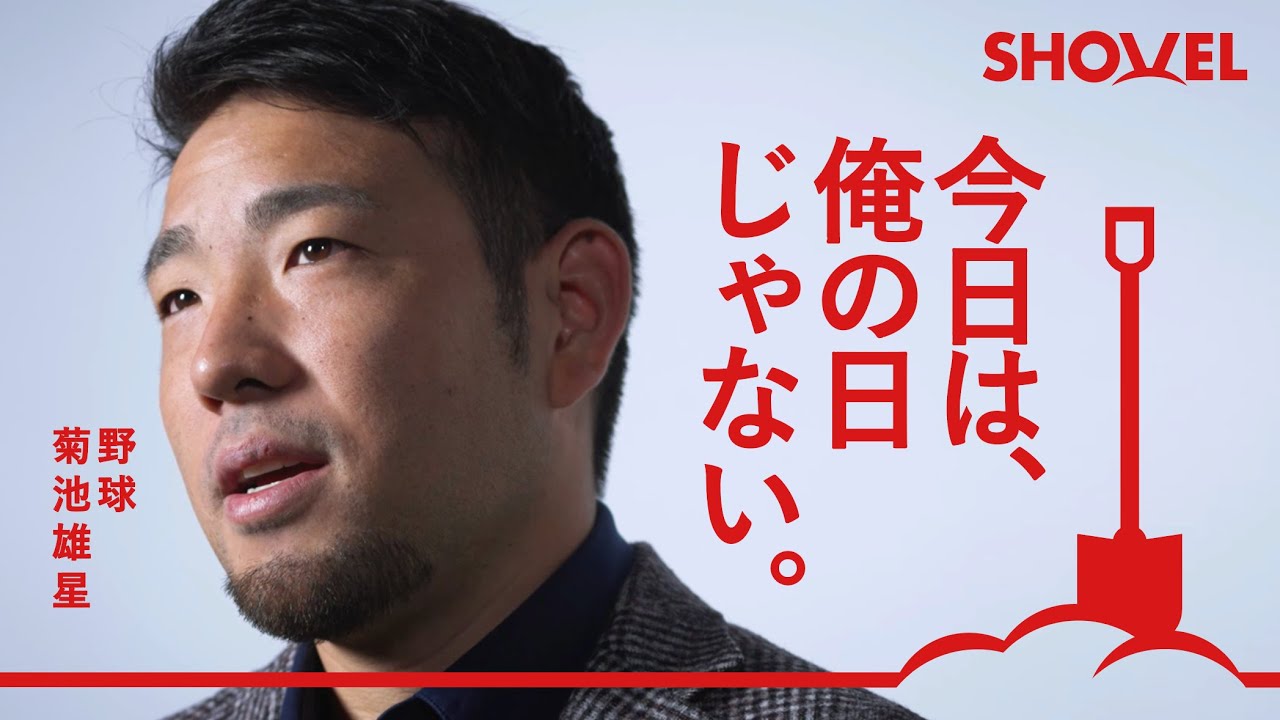 【菊池雄星 #2】メジャーのとんでもない世界｜野球を続ける理由