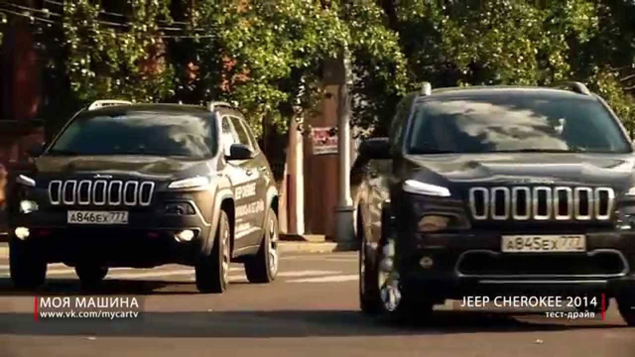 тест-драйв Jeep Cherokee 2014