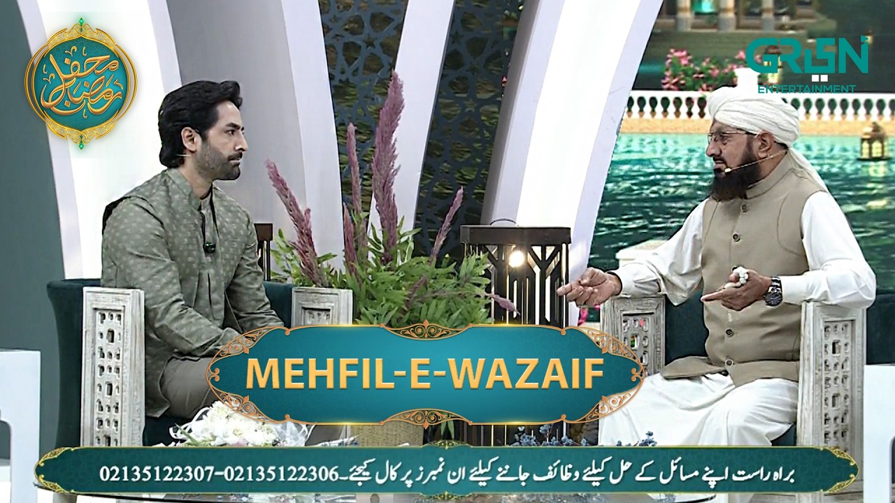 Mehfil-e-Wazaif #danishtaimoor #rabiaanum #mehfileramzan #multiverseentertainment