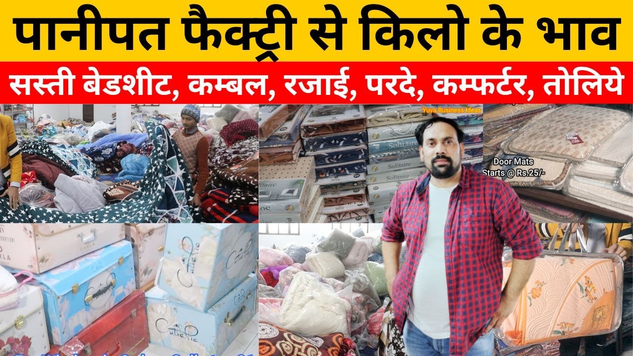 Panipat Bedsheet Factory | Comforters for Hotels | Blanket, Carpets, Quilts, Towels, Mats, Curtains