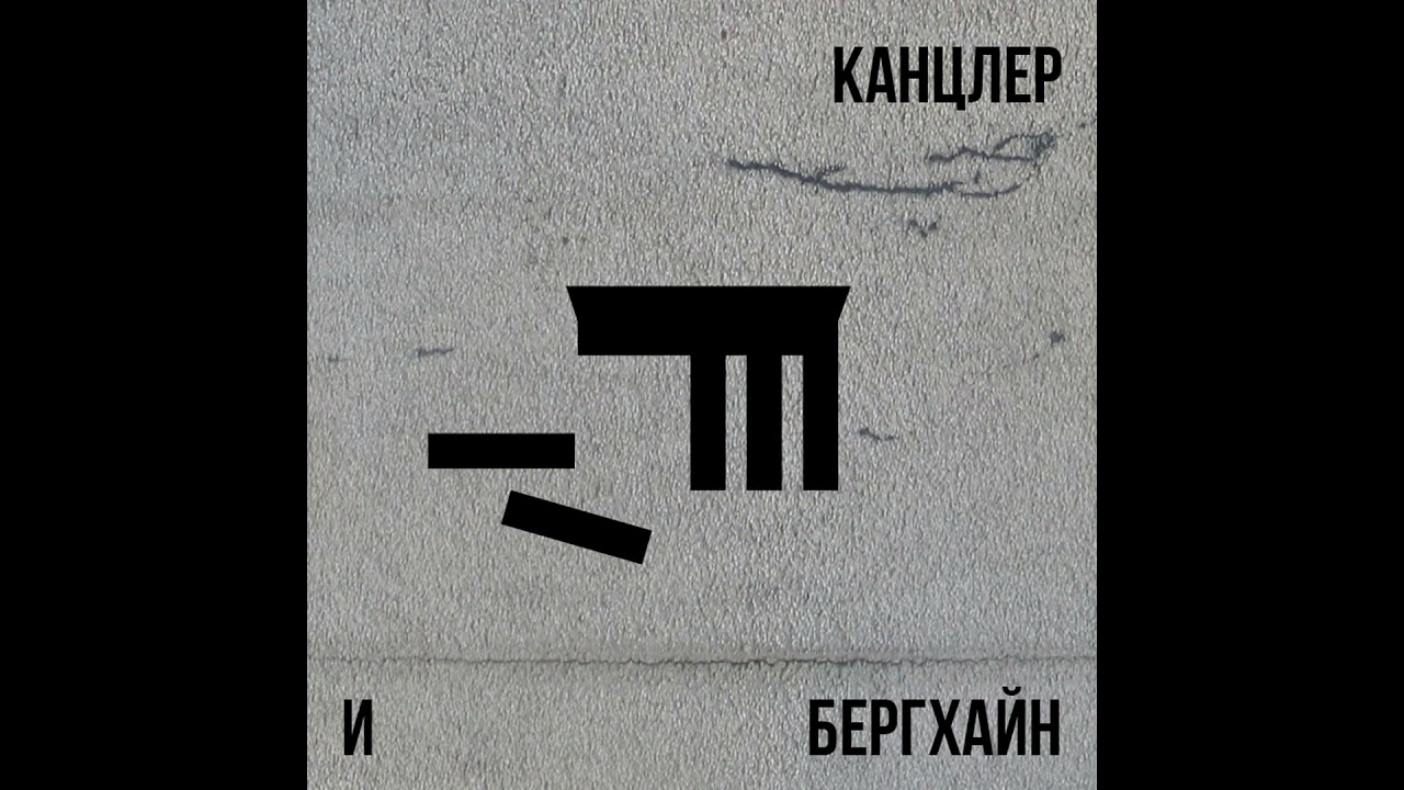 Эпизод 43 «Бюргергельд» — Почему столько жителей Германии живут на пособии, и можно ли с этим что...
