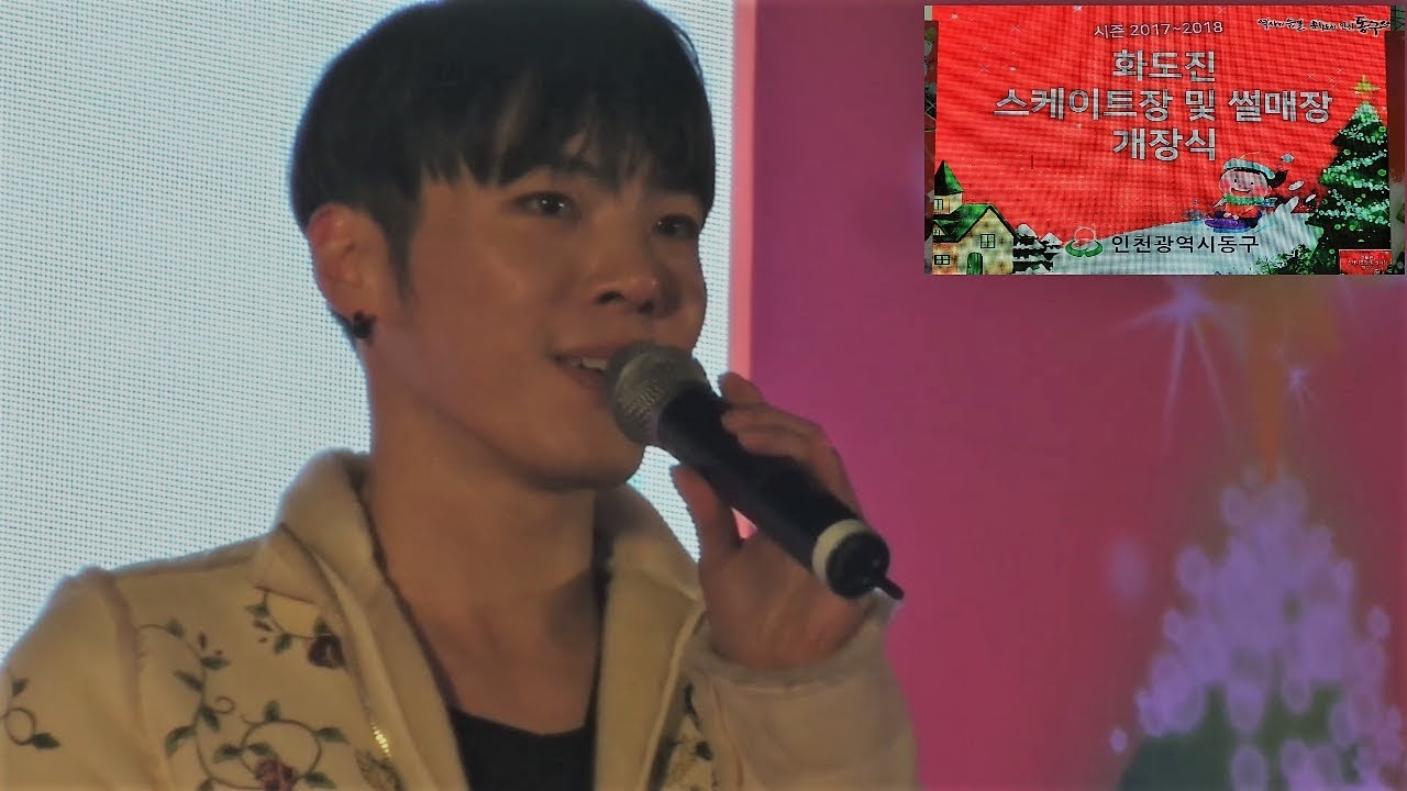 [2017.12.15] 휘성(Wheesung)  화도진 스케이트장 개장식 축하공연