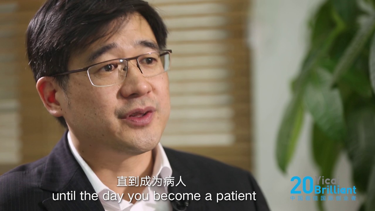Yicai Brilliant 20 &mdash; Dr. Martin Shen